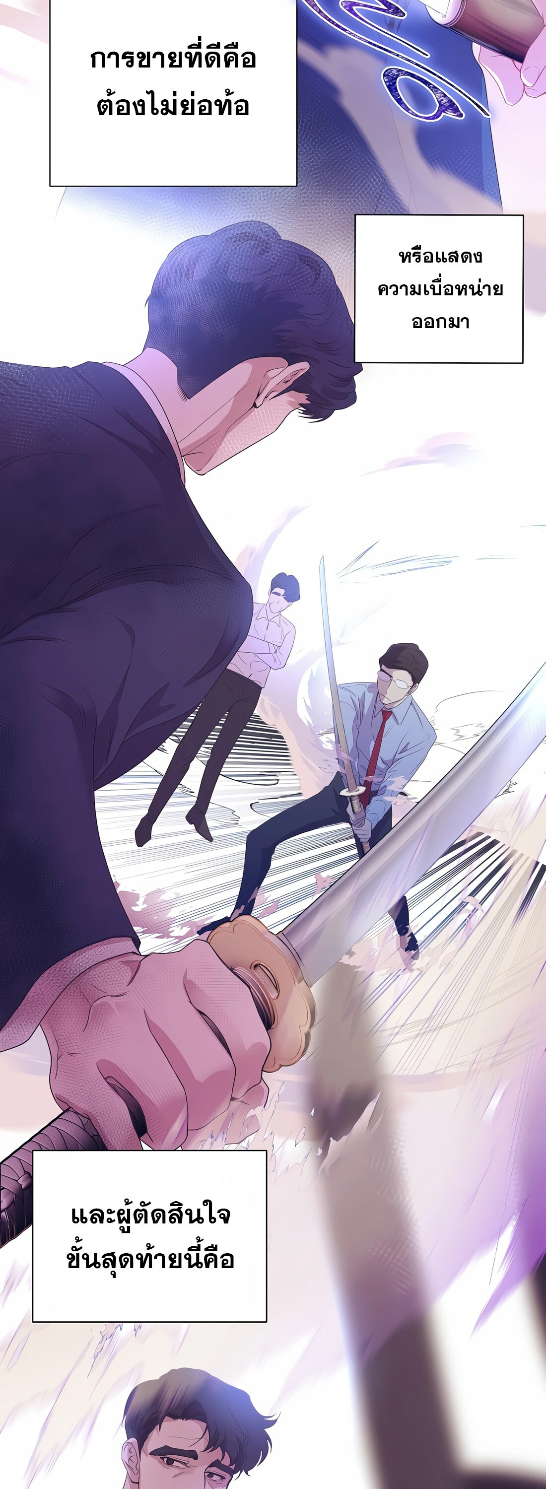 อ่านมังงะ I Became a Genius in Sales ตอนที่ 3/20.jpg