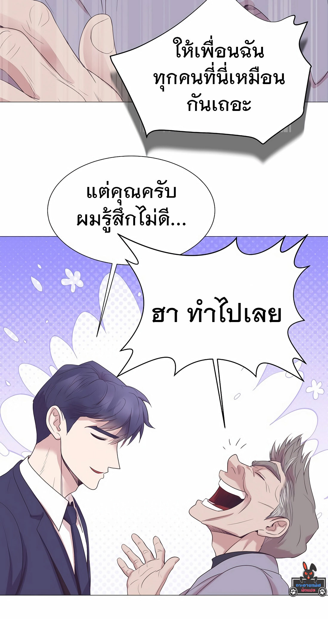 อ่านมังงะ I Became a Genius in Sales ตอนที่ 10/20.jpg