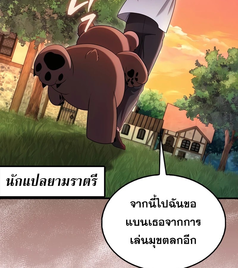 อ่านมังงะ Mightiest Melee Magician ตอนที่ 35/21.jpg