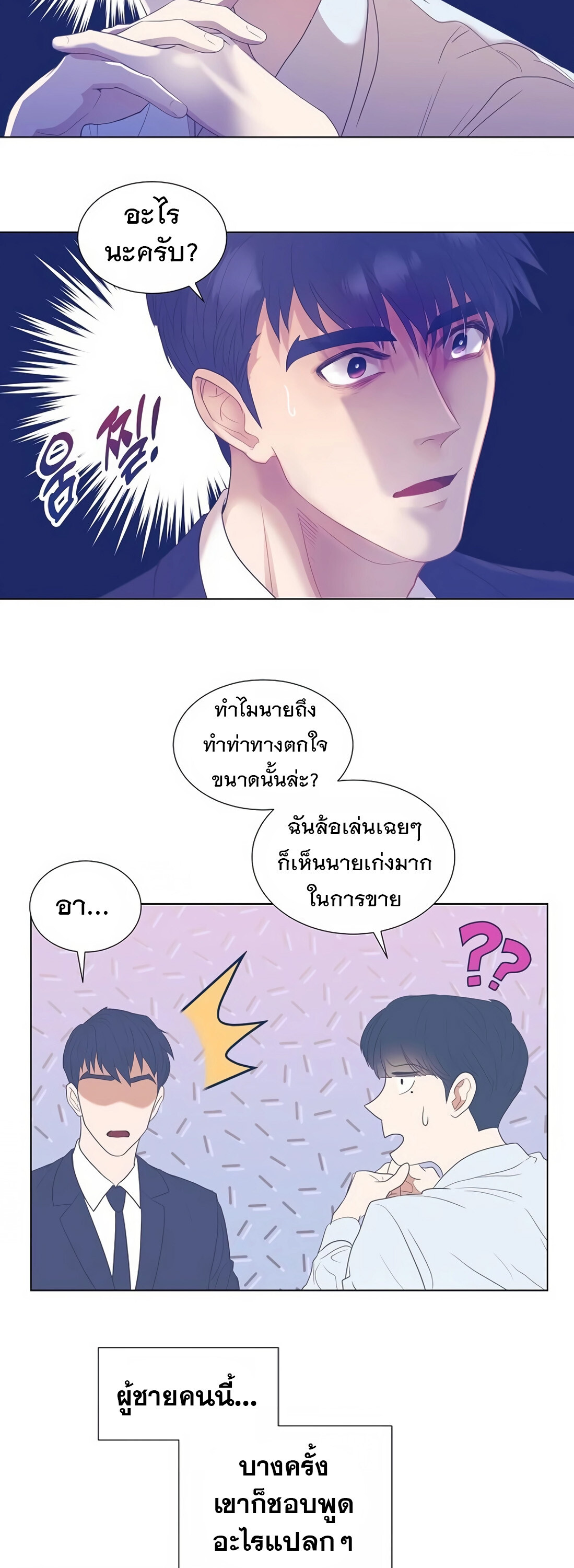 อ่านมังงะ I Became a Genius in Sales ตอนที่ 6/21.jpg