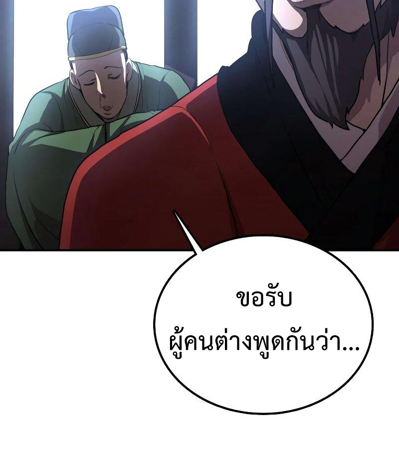 อ่านมังงะ Perhaps Invincible ตอนที่ 0/21.jpg