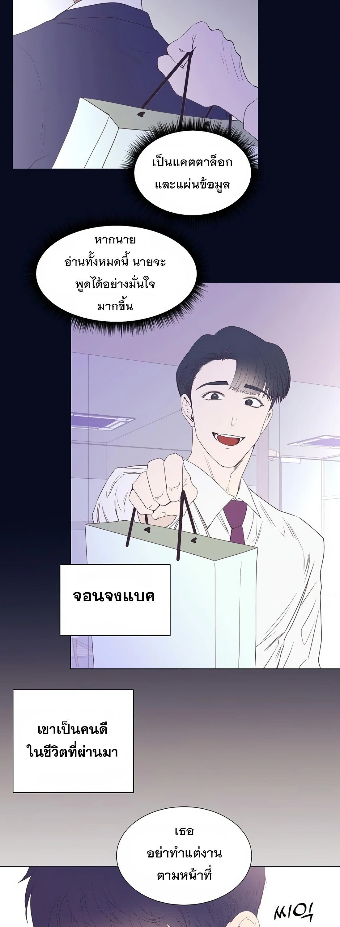อ่านมังงะ I Became a Genius in Sales ตอนที่ 4/21.jpg