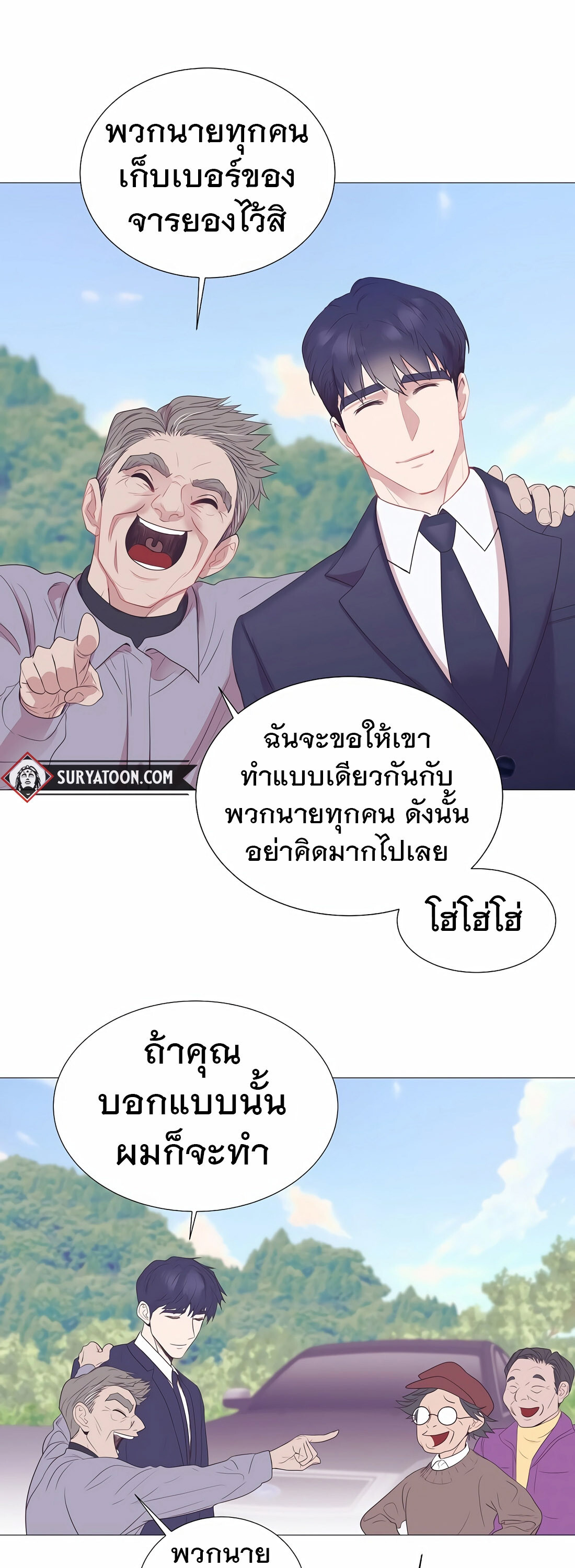 อ่านมังงะ I Became a Genius in Sales ตอนที่ 10/21.jpg