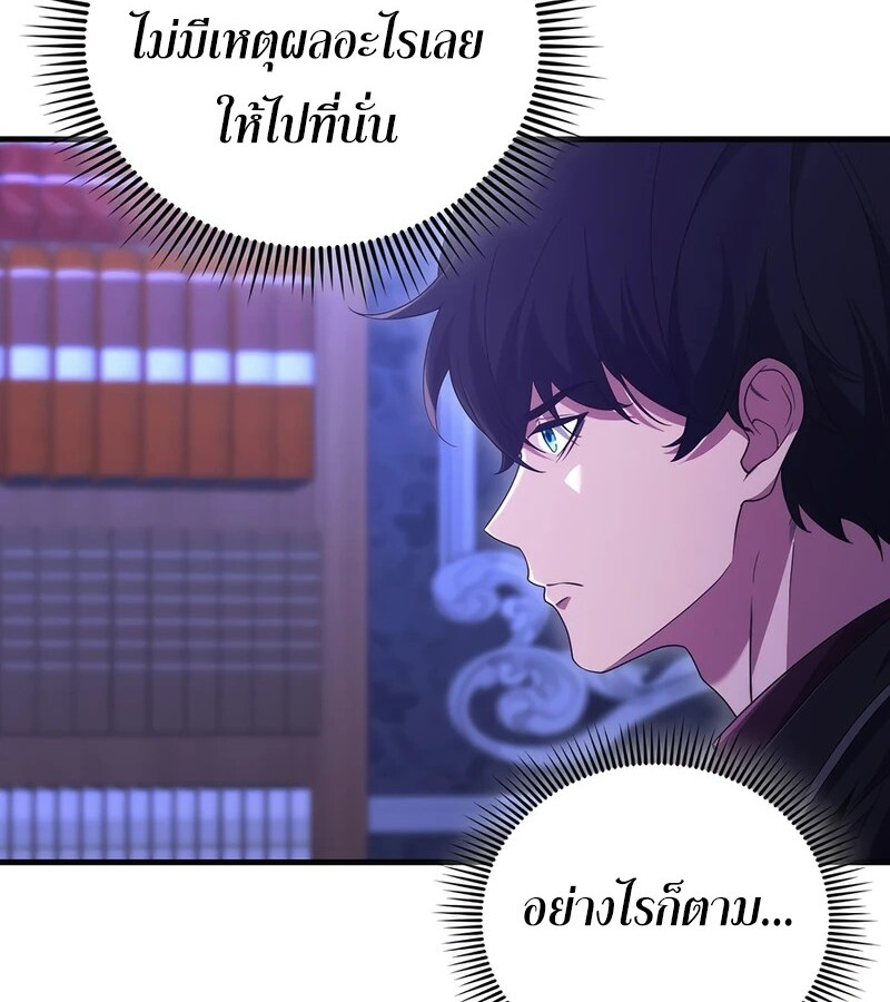 อ่านมังงะ Mightiest Melee Magician ตอนที่ 36/21.jpg