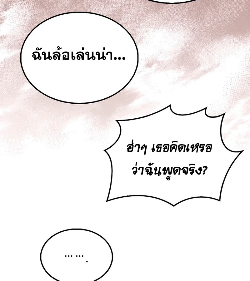อ่านมังงะ Mightiest Melee Magician ตอนที่ 35/22.jpg