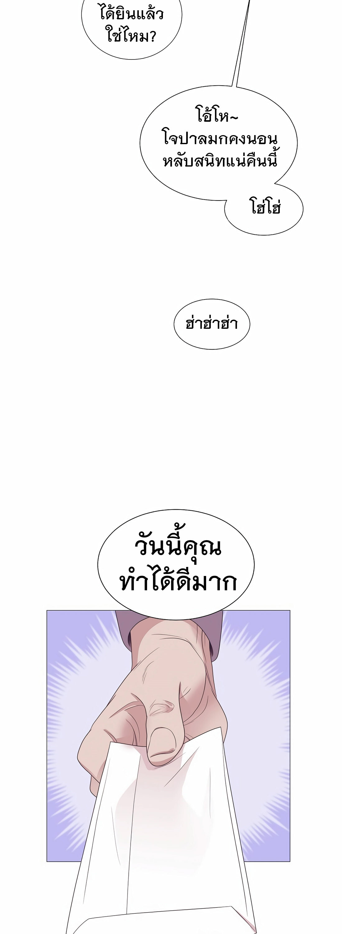 อ่านมังงะ I Became a Genius in Sales ตอนที่ 10/22.jpg