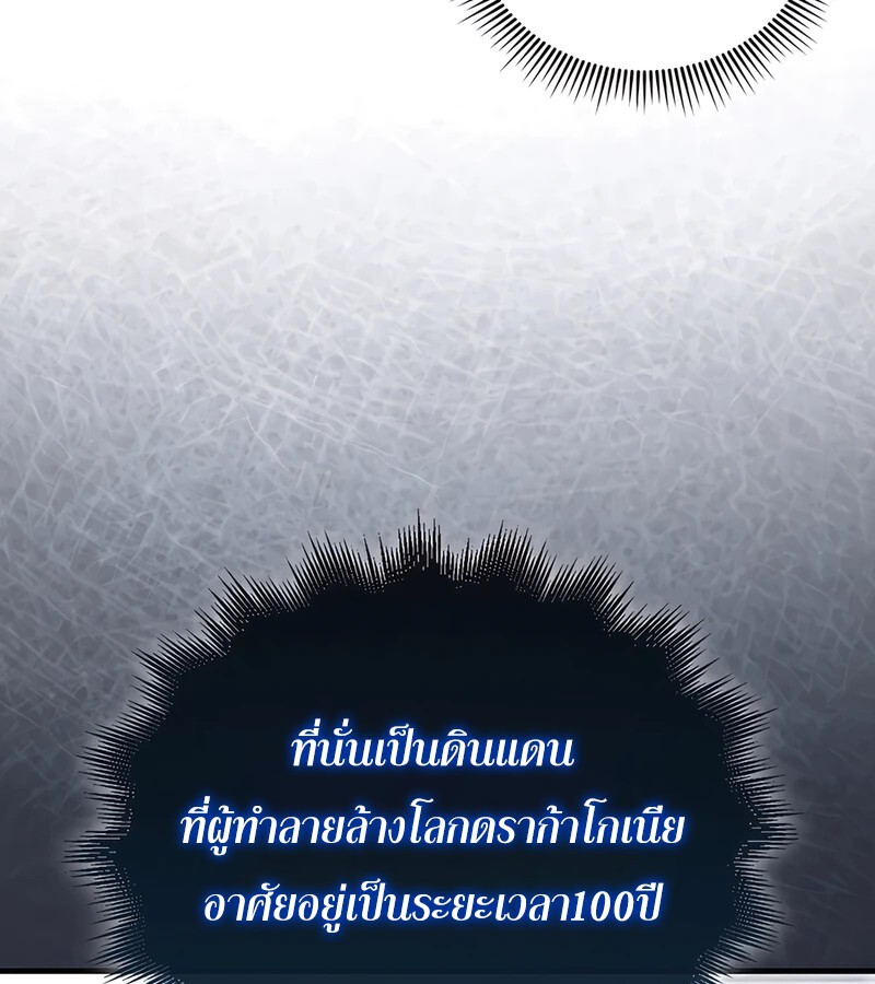 อ่านมังงะ Mightiest Melee Magician ตอนที่ 36/22.jpg