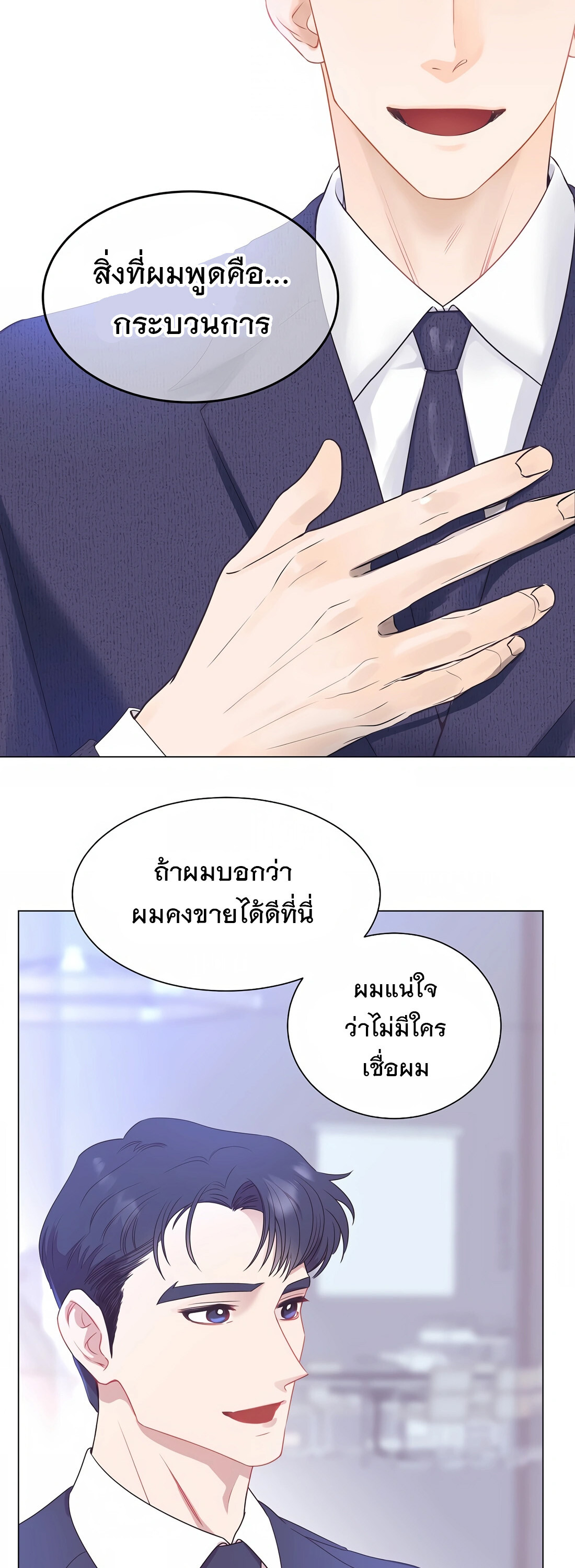 อ่านมังงะ I Became a Genius in Sales ตอนที่ 3/22.jpg