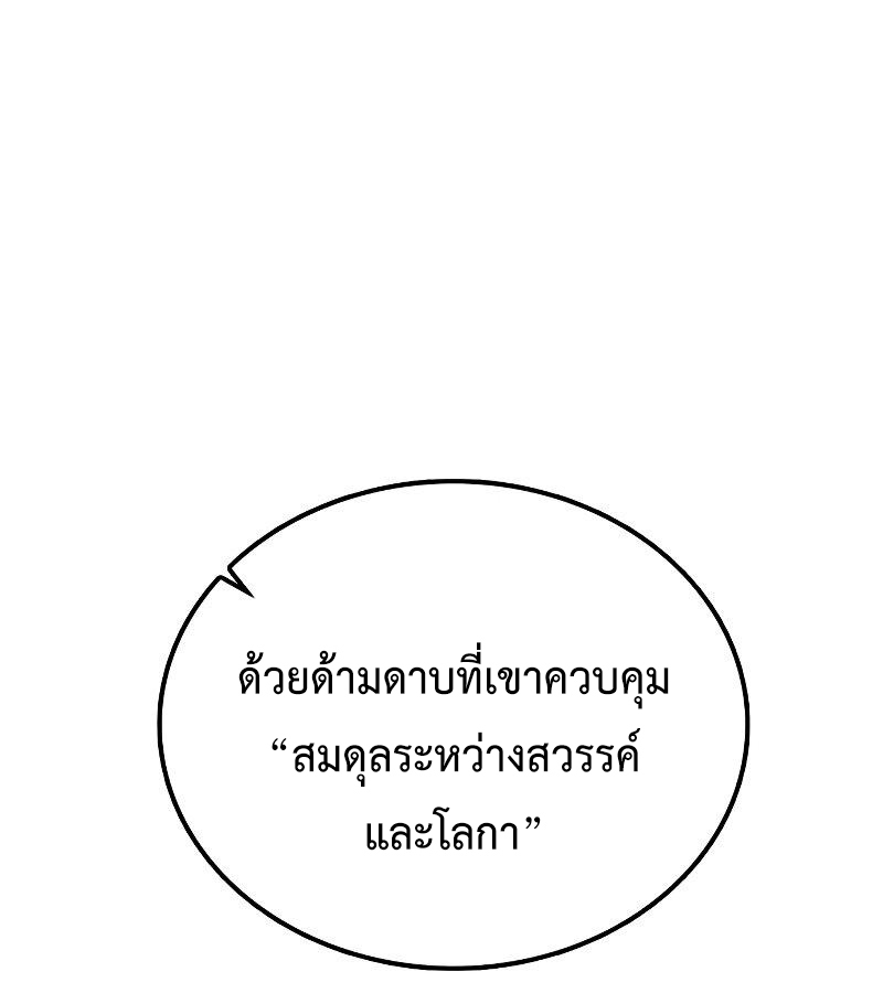 อ่านมังงะ Perhaps Invincible ตอนที่ 0/22.jpg