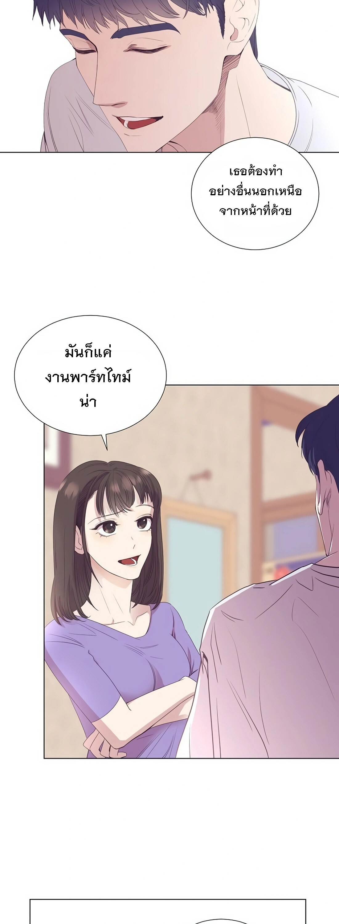 อ่านมังงะ I Became a Genius in Sales ตอนที่ 4/22.jpg
