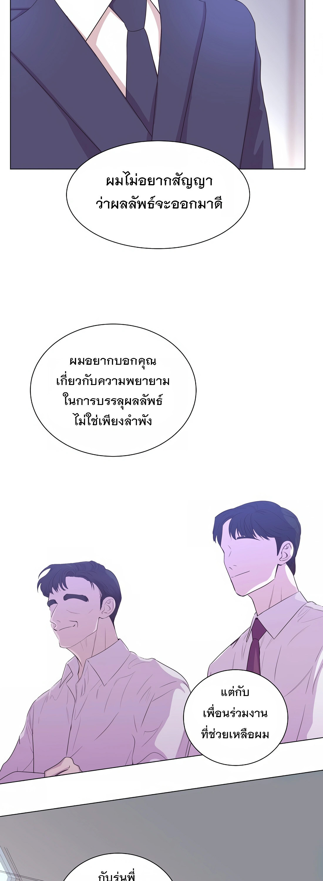 อ่านมังงะ I Became a Genius in Sales ตอนที่ 3/23.jpg