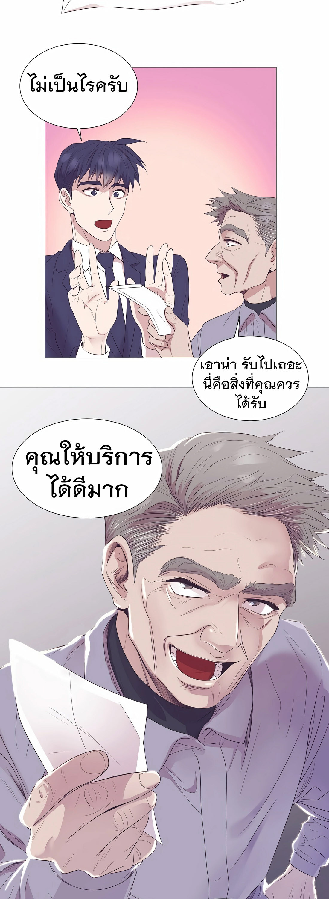 อ่านมังงะ I Became a Genius in Sales ตอนที่ 10/23.jpg