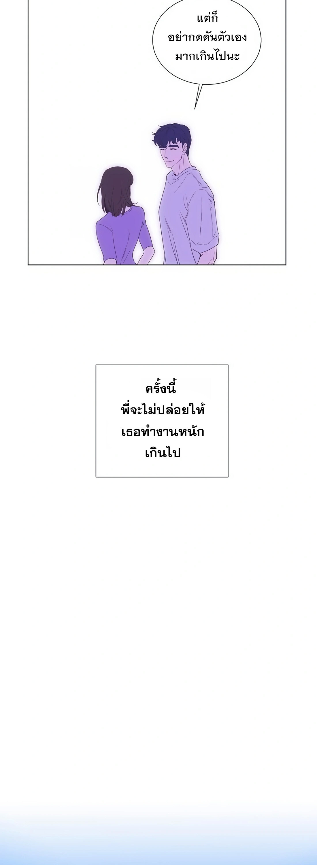 อ่านมังงะ I Became a Genius in Sales ตอนที่ 4/23.jpg
