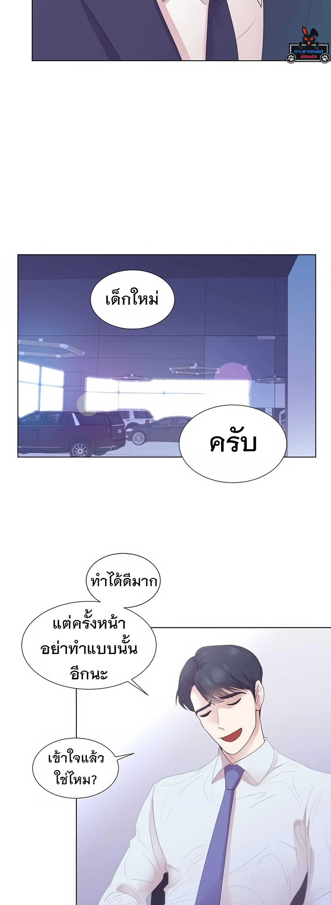 อ่านมังงะ I Became a Genius in Sales ตอนที่ 6/23.jpg