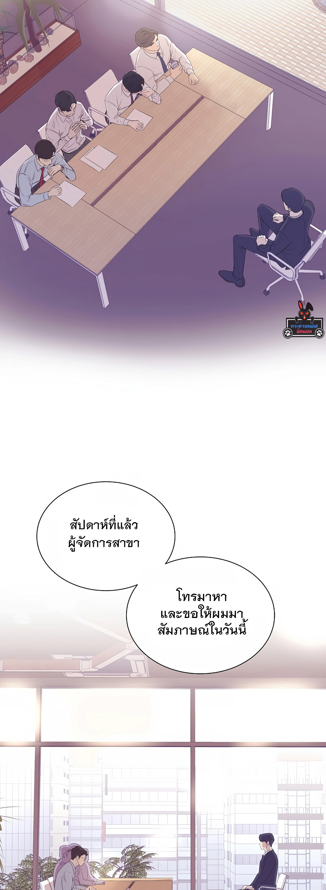 อ่านมังงะ I Became a Genius in Sales ตอนที่ 3/2.jpg