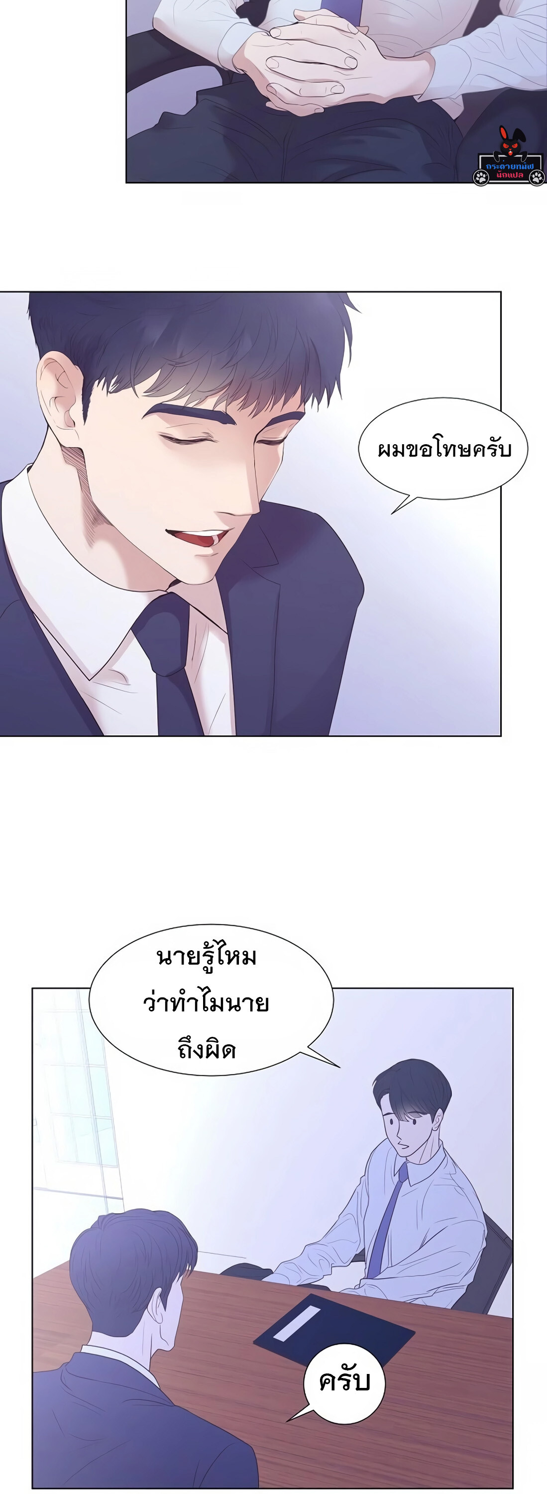 อ่านมังงะ I Became a Genius in Sales ตอนที่ 6/24.jpg