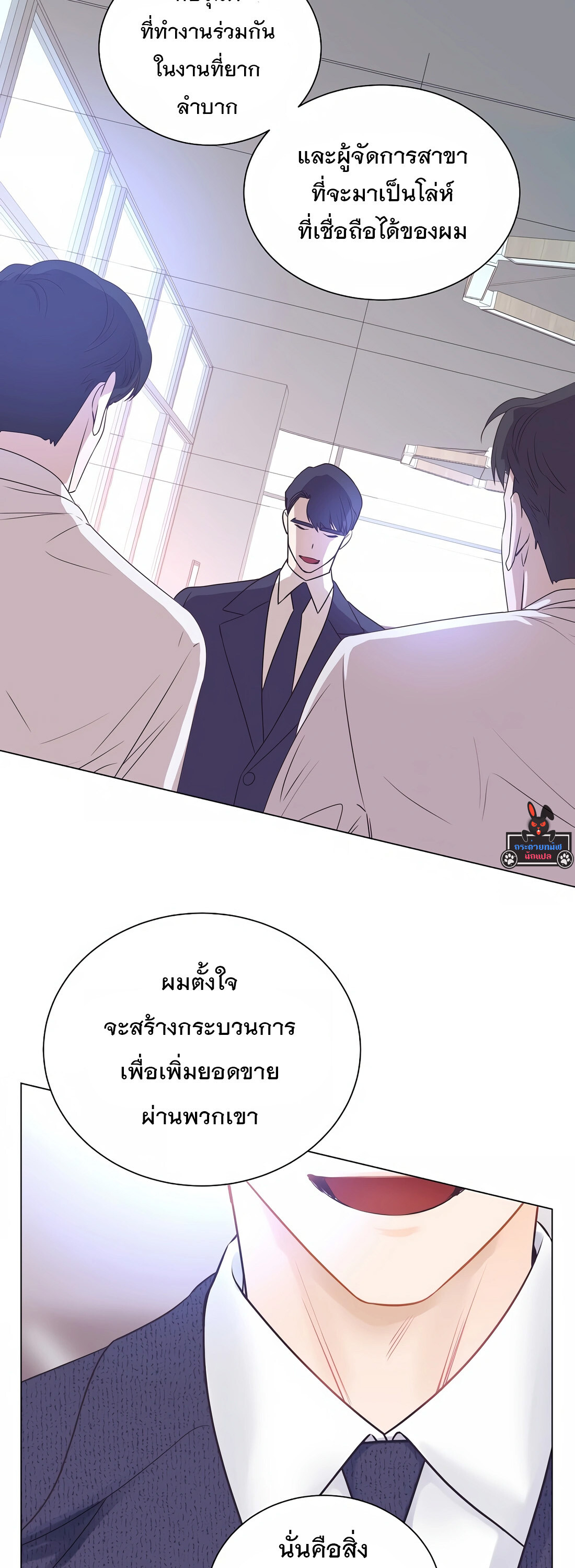 อ่านมังงะ I Became a Genius in Sales ตอนที่ 3/24.jpg