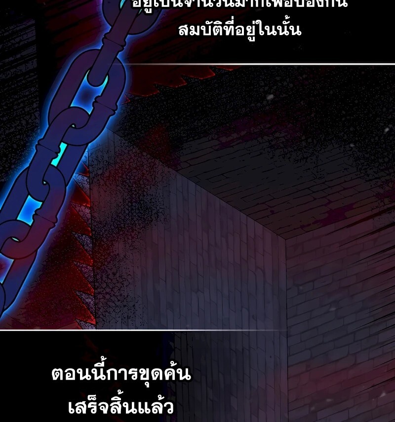 อ่านมังงะ Mightiest Melee Magician ตอนที่ 32/24.jpg