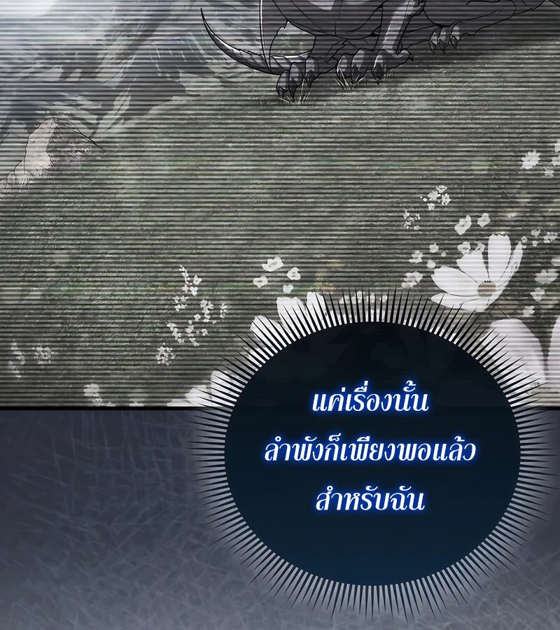 อ่านมังงะ Mightiest Melee Magician ตอนที่ 36/24.jpg
