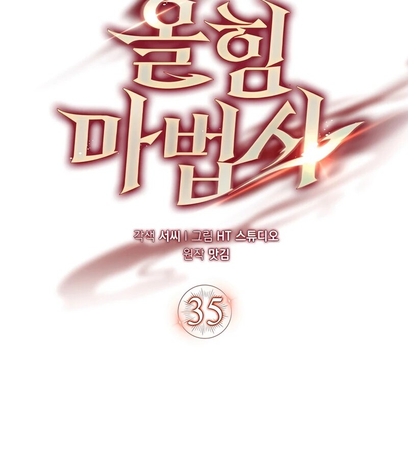 อ่านมังงะ Mightiest Melee Magician ตอนที่ 35/24.jpg