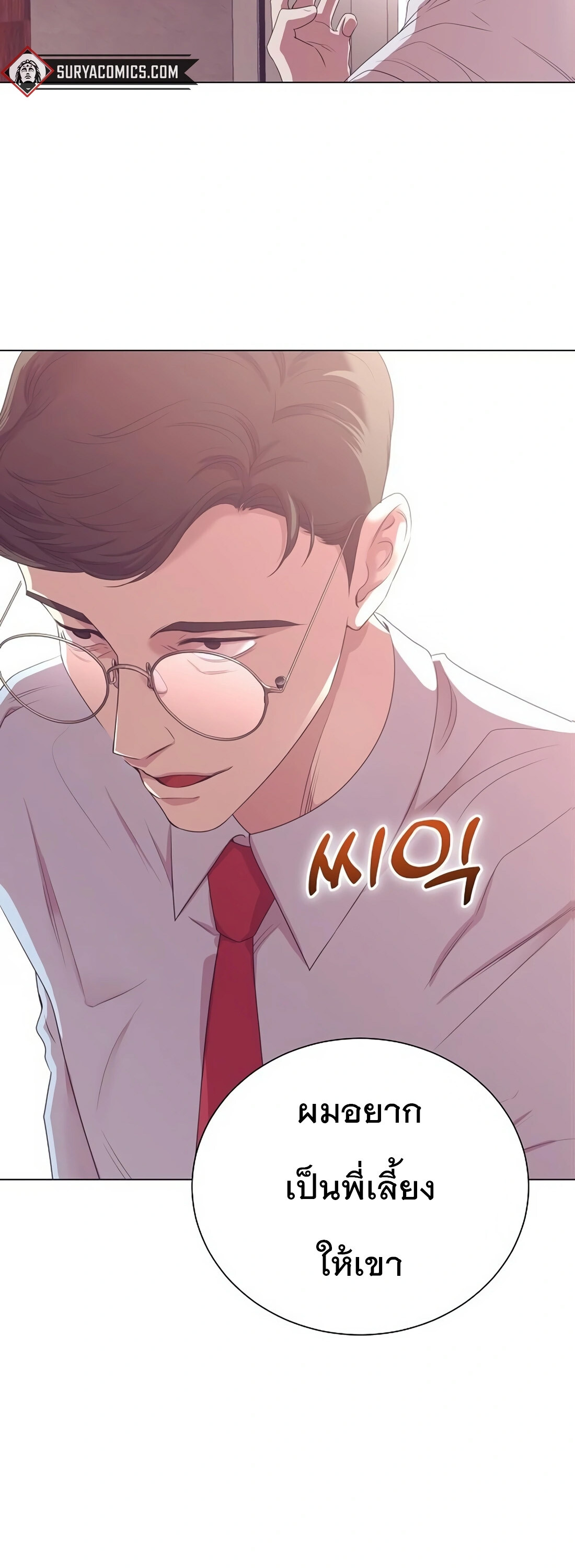อ่านมังงะ I Became a Genius in Sales ตอนที่ 4/2.jpg