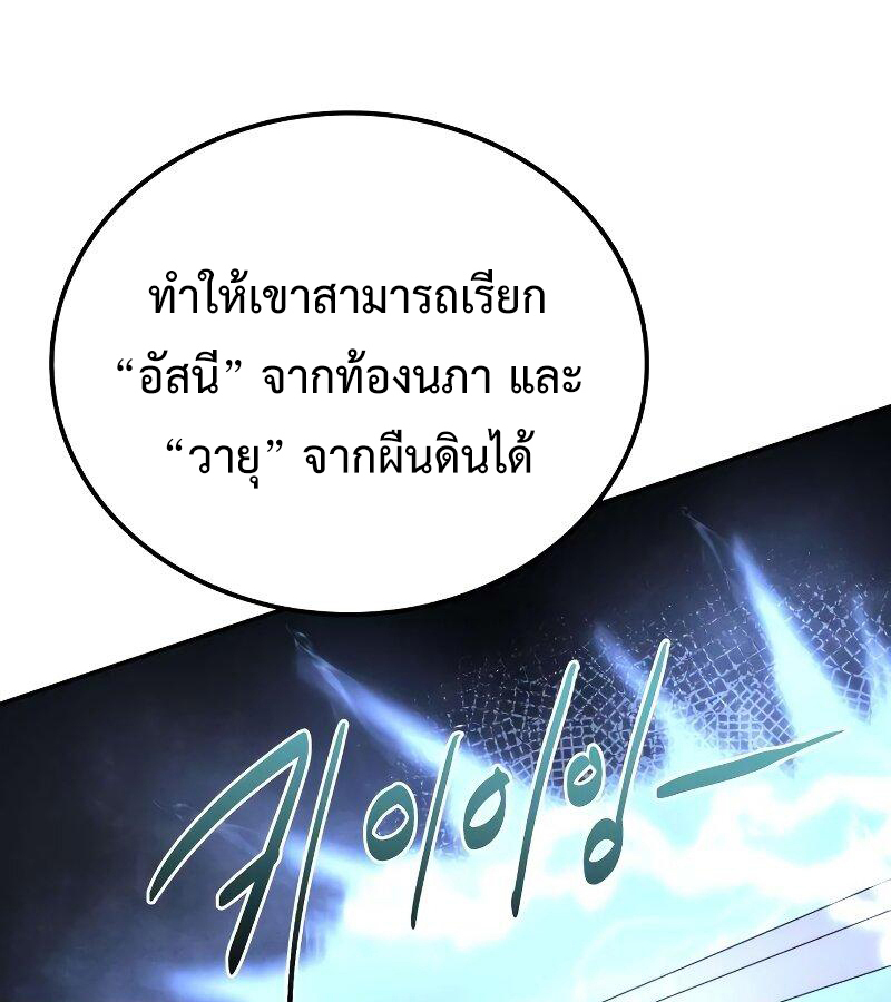อ่านมังงะ Perhaps Invincible ตอนที่ 0/25.jpg