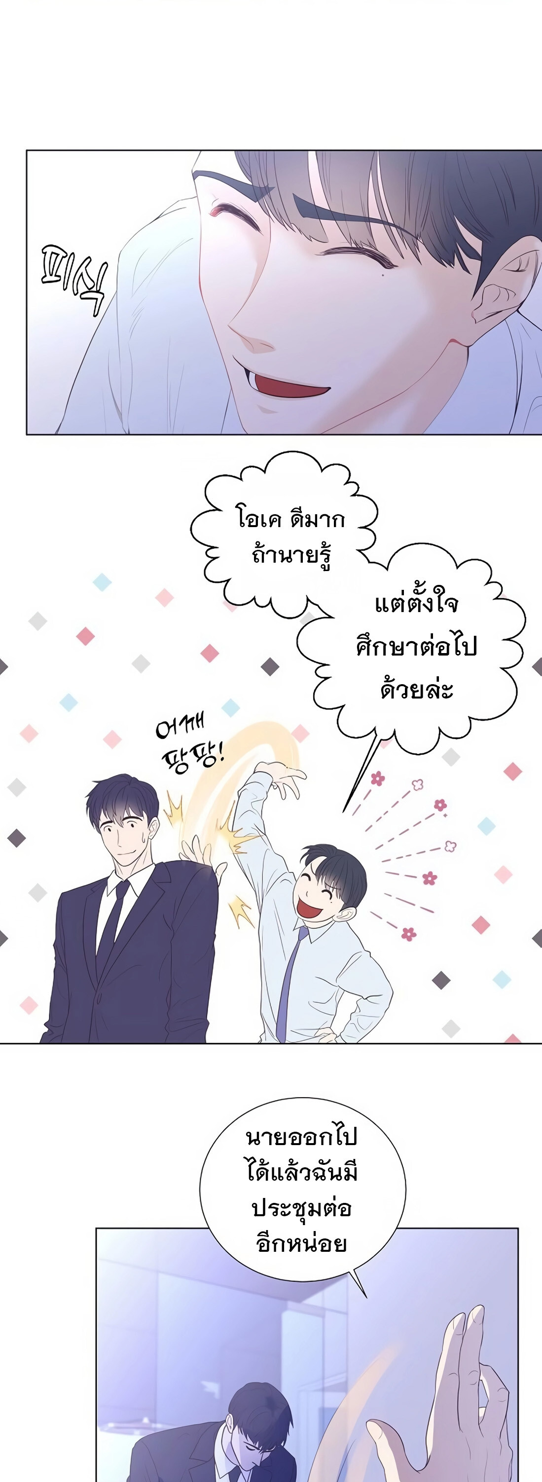 อ่านมังงะ I Became a Genius in Sales ตอนที่ 6/25.jpg