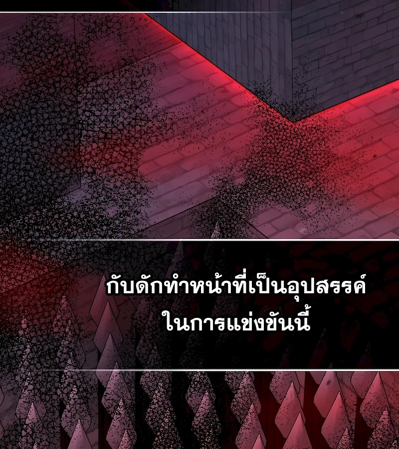 อ่านมังงะ Mightiest Melee Magician ตอนที่ 32/25.jpg