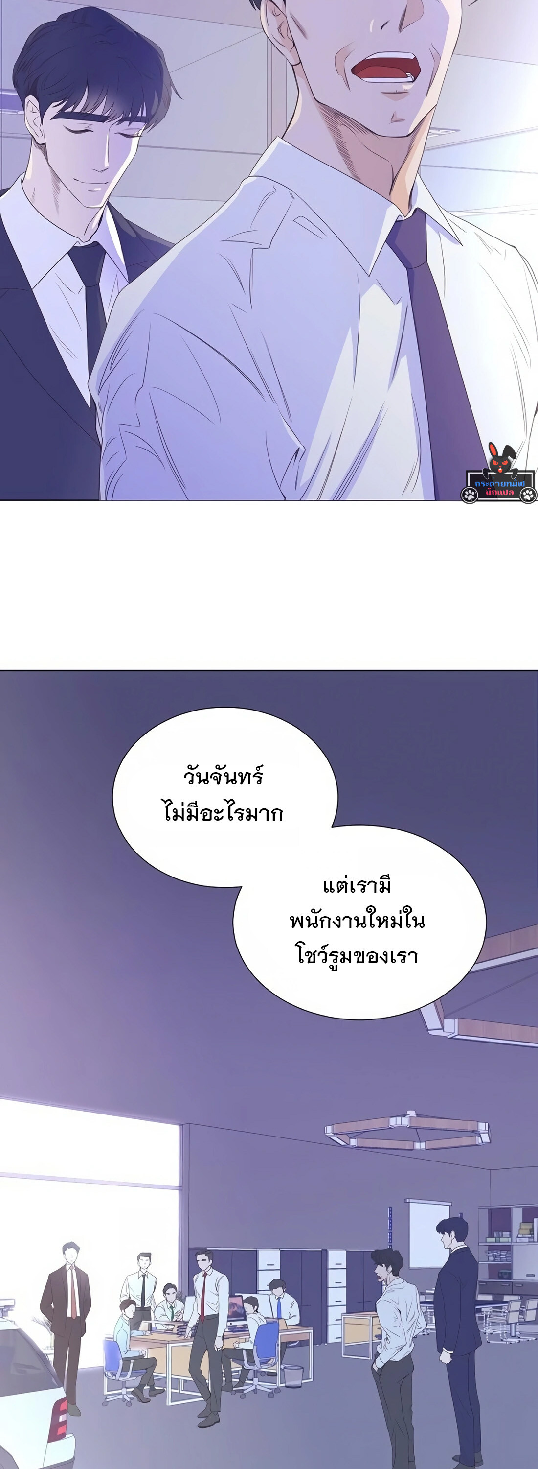 อ่านมังงะ I Became a Genius in Sales ตอนที่ 4/25.jpg