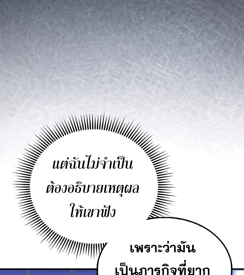 อ่านมังงะ Mightiest Melee Magician ตอนที่ 36/25.jpg
