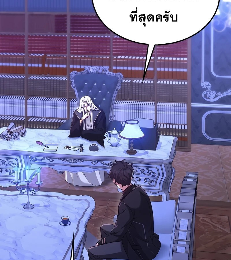 อ่านมังงะ Mightiest Melee Magician ตอนที่ 36/26.jpg