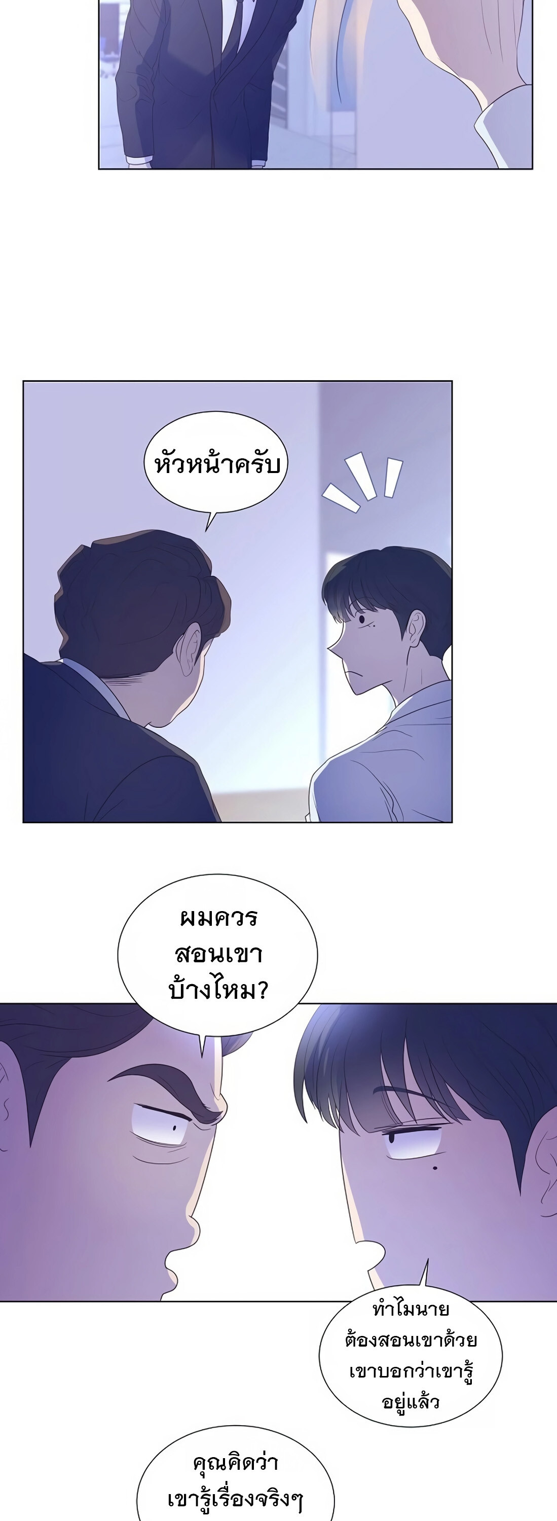 อ่านมังงะ I Became a Genius in Sales ตอนที่ 6/26.jpg