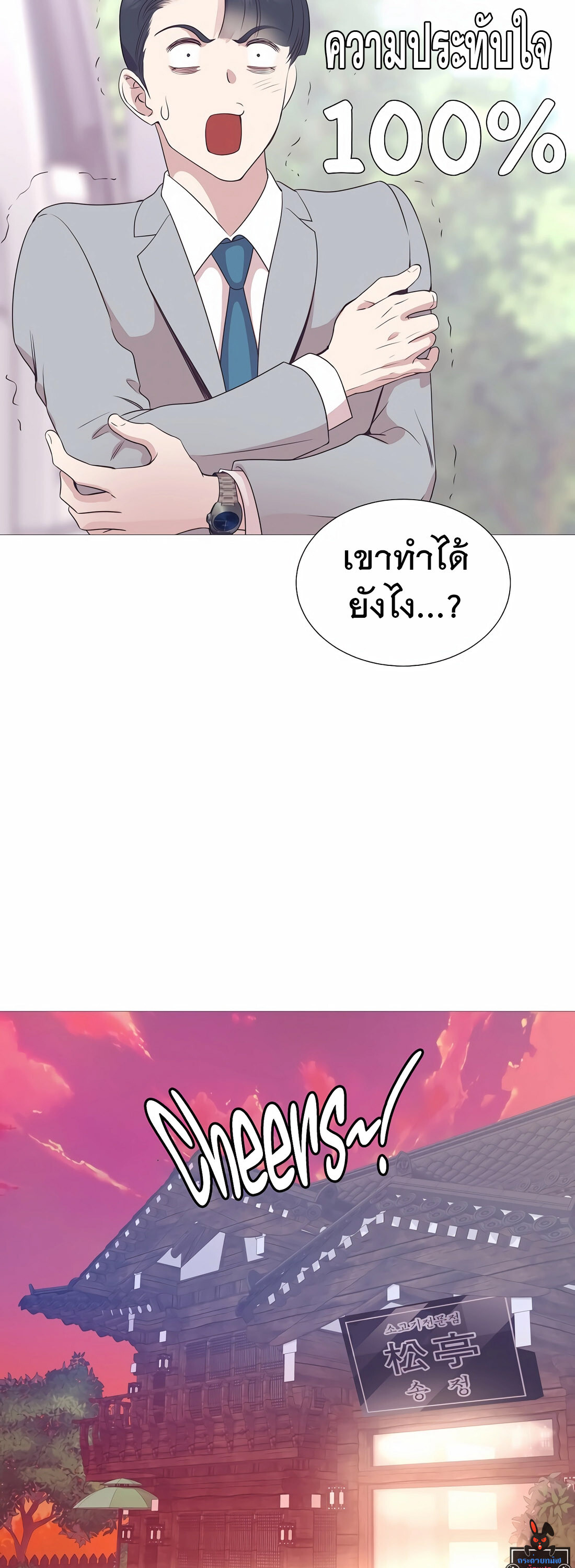อ่านมังงะ I Became a Genius in Sales ตอนที่ 10/26.jpg