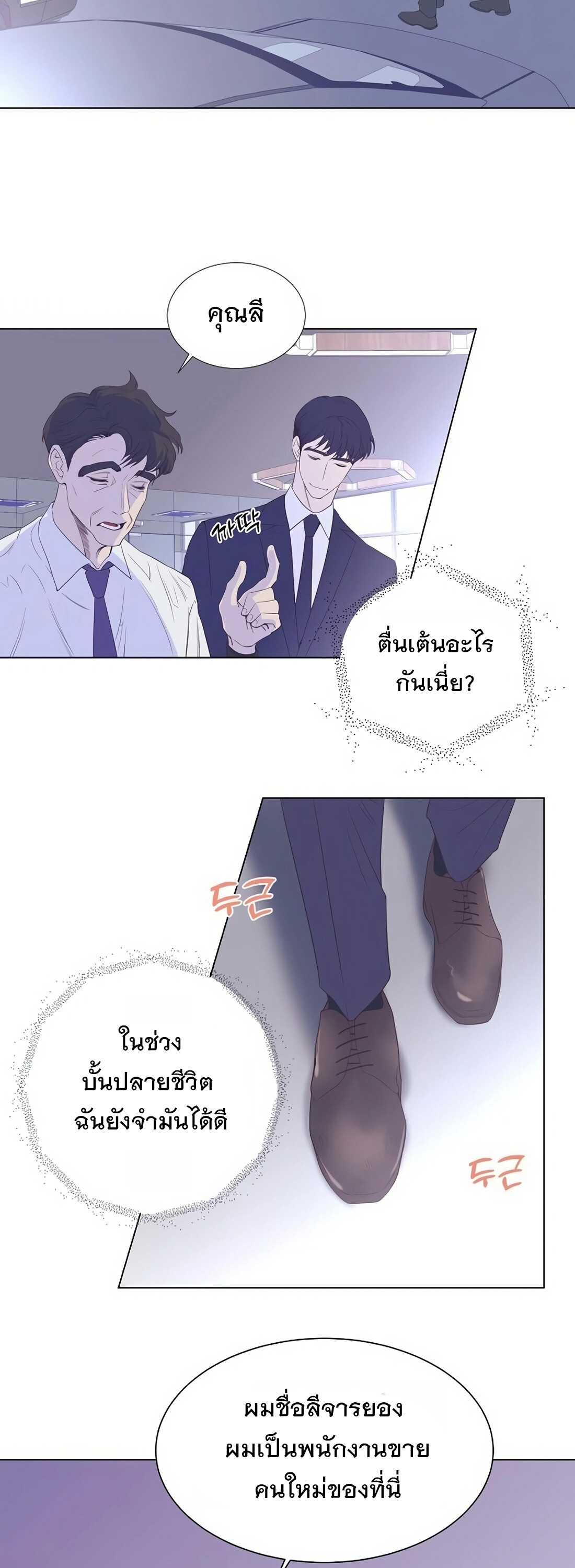 อ่านมังงะ I Became a Genius in Sales ตอนที่ 4/26.jpg
