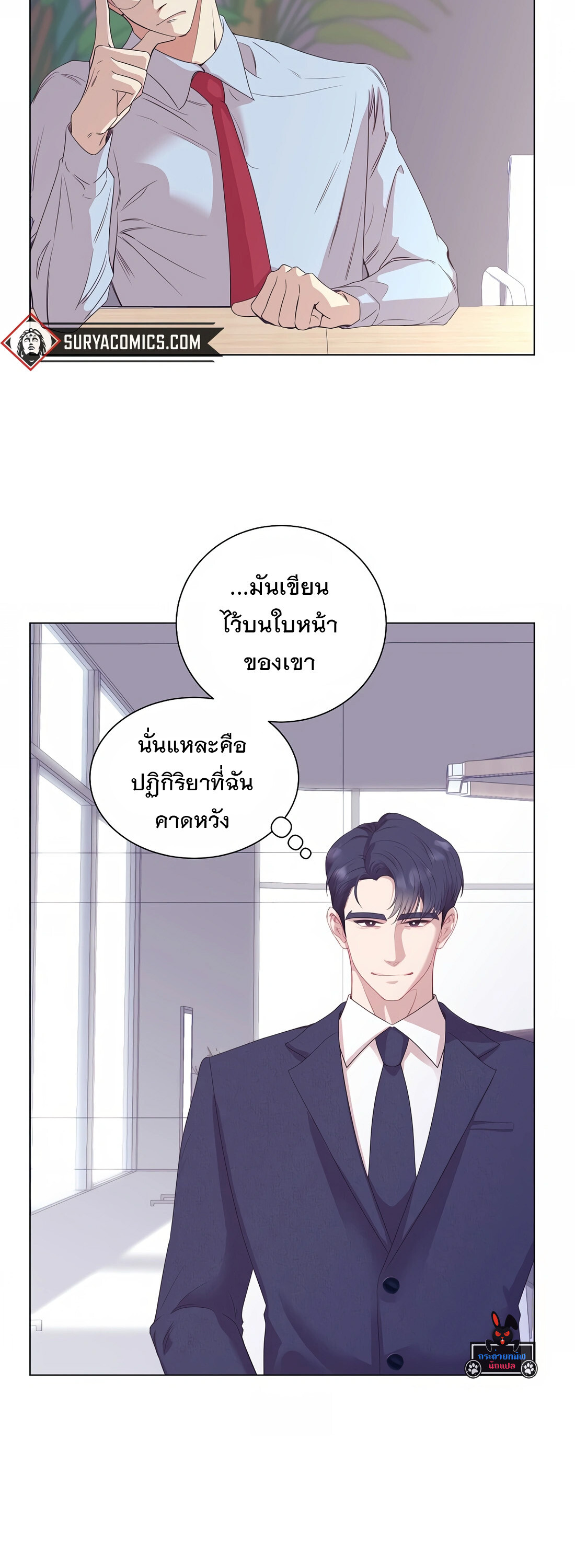 อ่านมังงะ I Became a Genius in Sales ตอนที่ 3/26.jpg