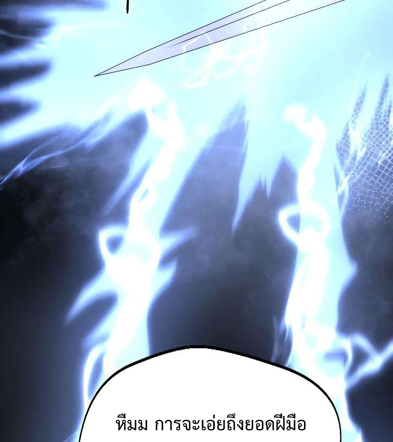อ่านมังงะ Perhaps Invincible ตอนที่ 0/26.jpg