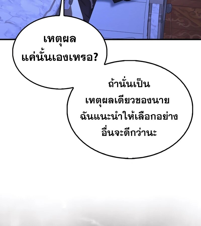 อ่านมังงะ Mightiest Melee Magician ตอนที่ 36/27.jpg