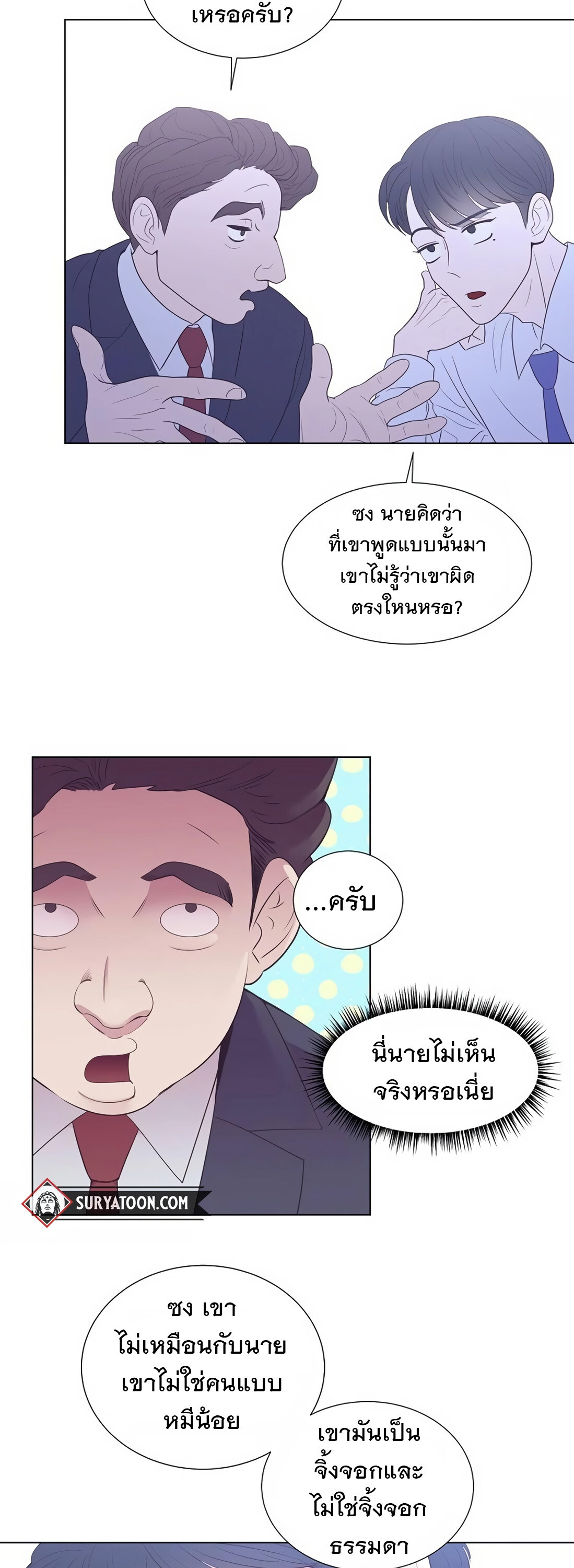อ่านมังงะ I Became a Genius in Sales ตอนที่ 6/27.jpg