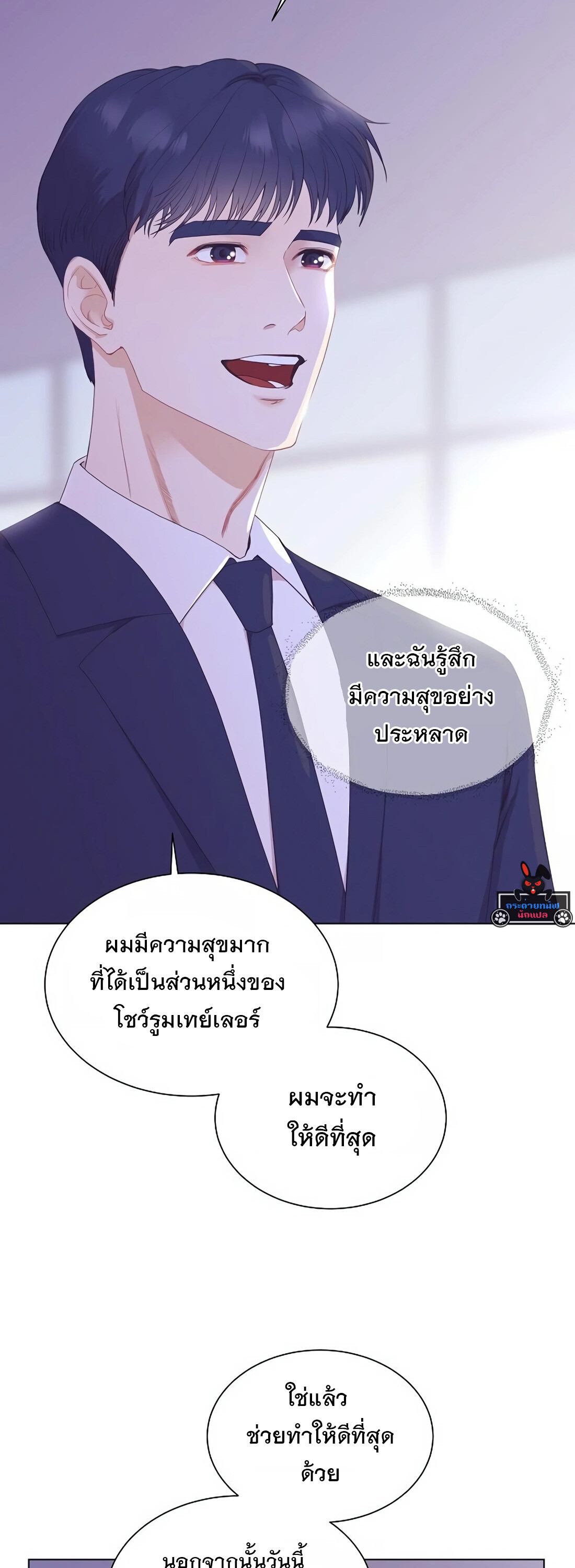 อ่านมังงะ I Became a Genius in Sales ตอนที่ 4/27.jpg
