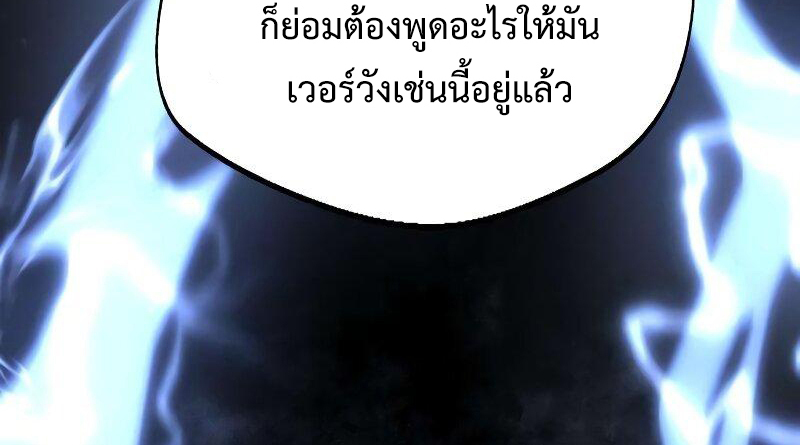 อ่านมังงะ Perhaps Invincible ตอนที่ 0/27.jpg
