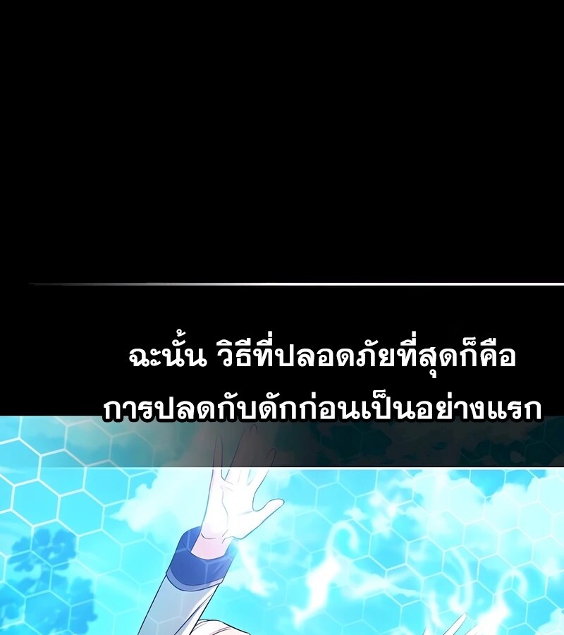 อ่านมังงะ Mightiest Melee Magician ตอนที่ 32/27.jpg
