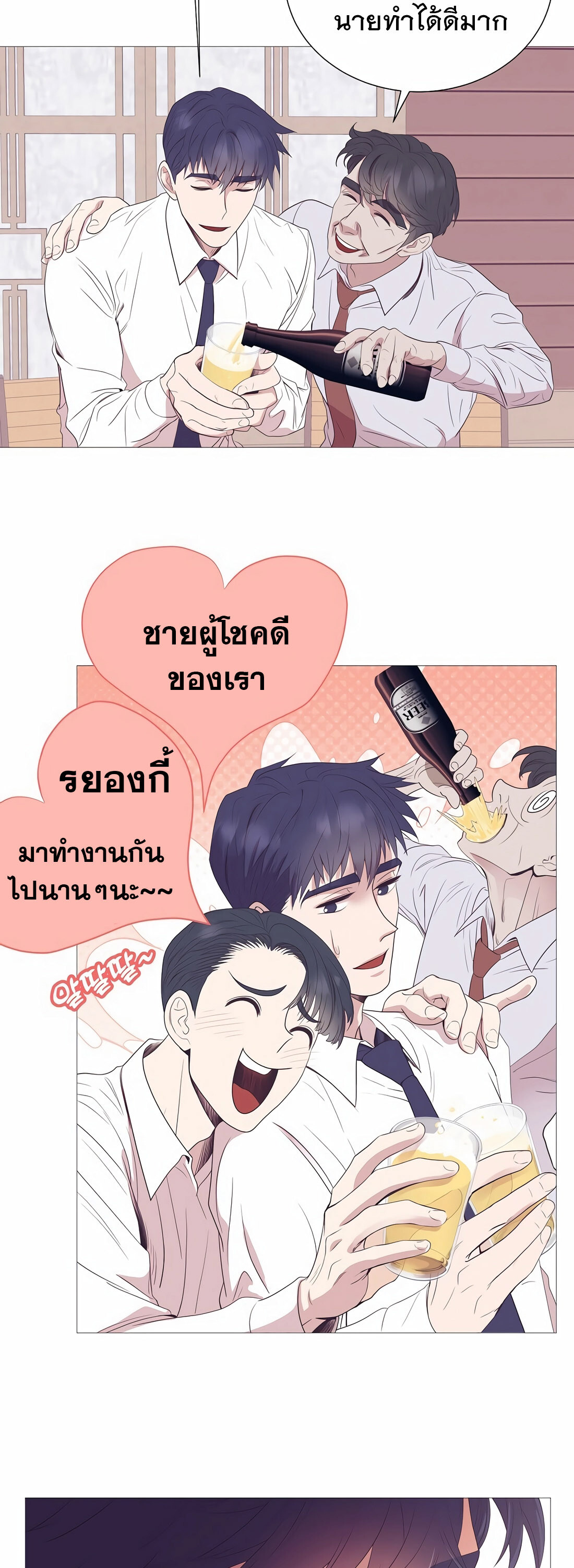 อ่านมังงะ I Became a Genius in Sales ตอนที่ 10/28.jpg