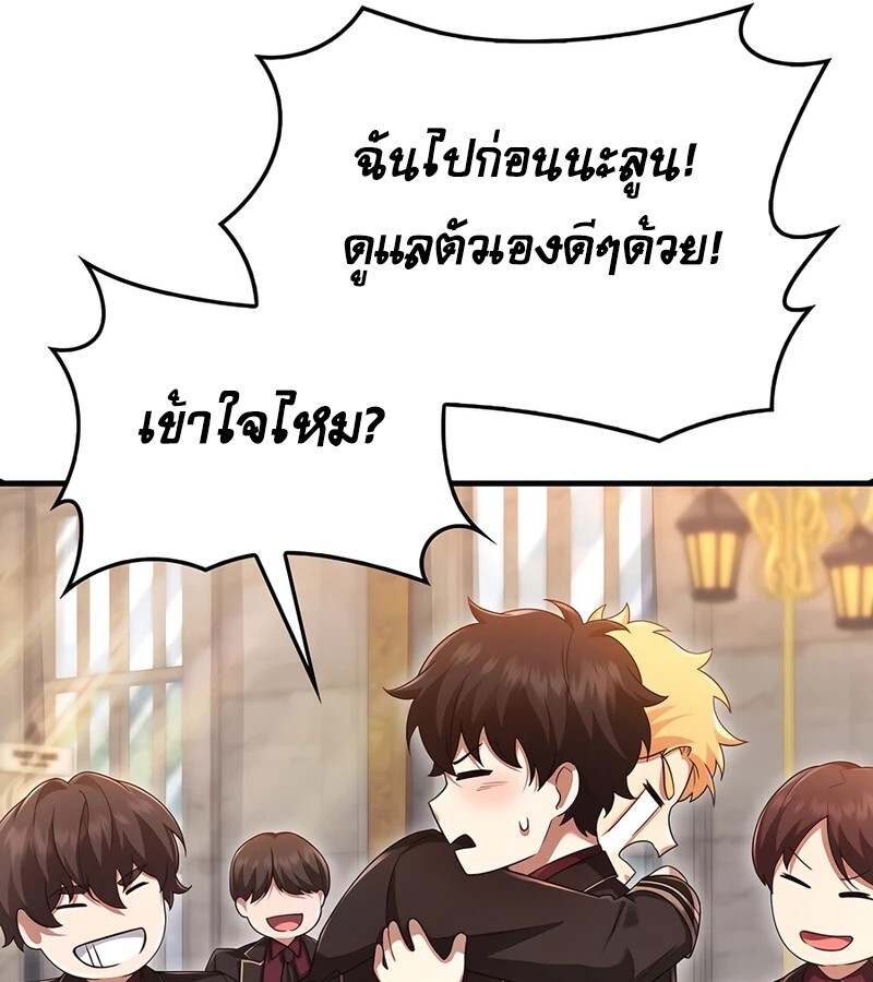 อ่านมังงะ Mightiest Melee Magician ตอนที่ 35/28.jpg