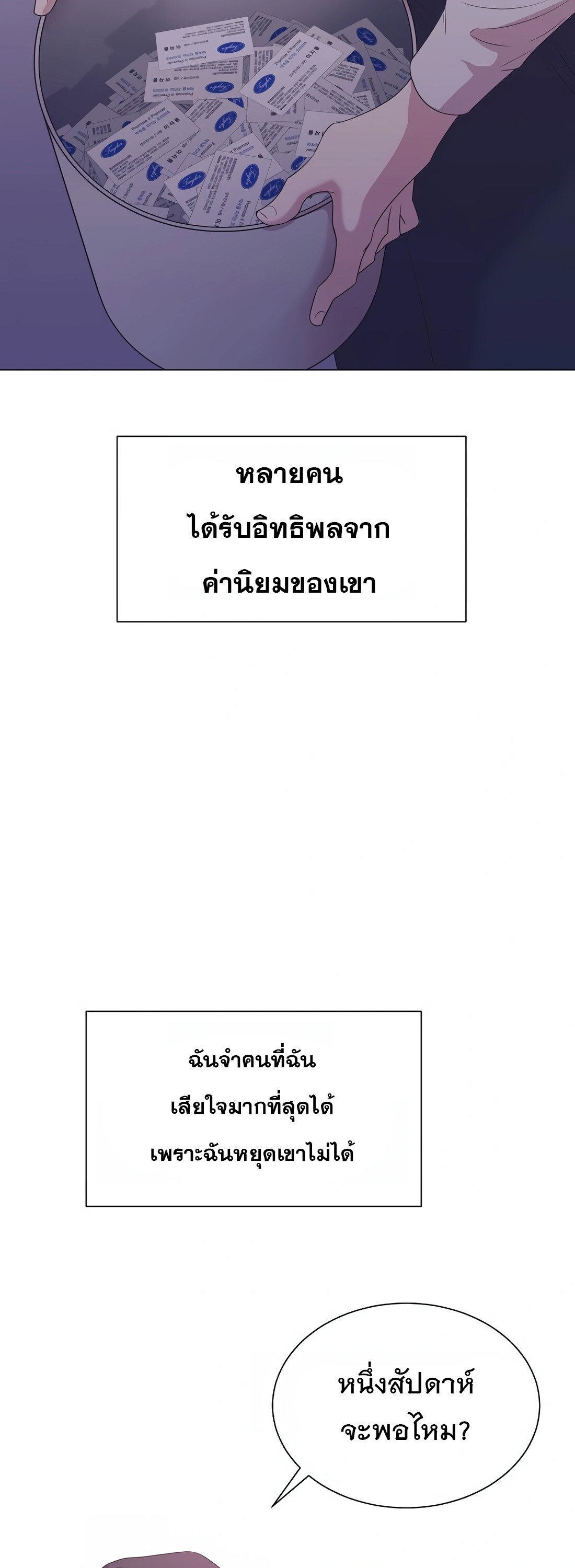อ่านมังงะ I Became a Genius in Sales ตอนที่ 3/28.jpg