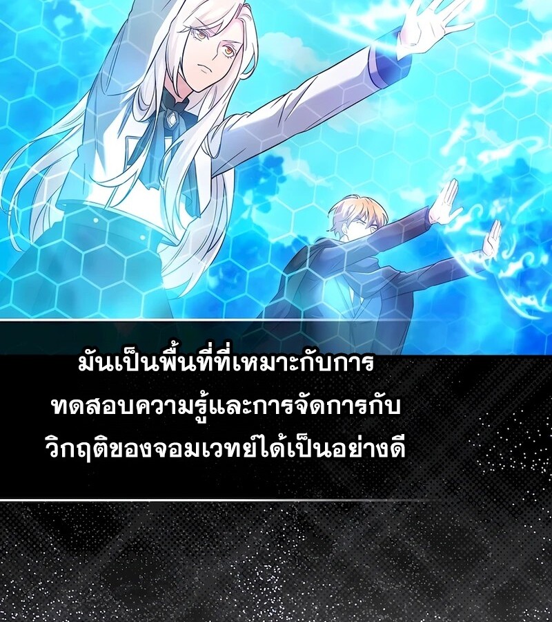 อ่านมังงะ Mightiest Melee Magician ตอนที่ 32/28.jpg