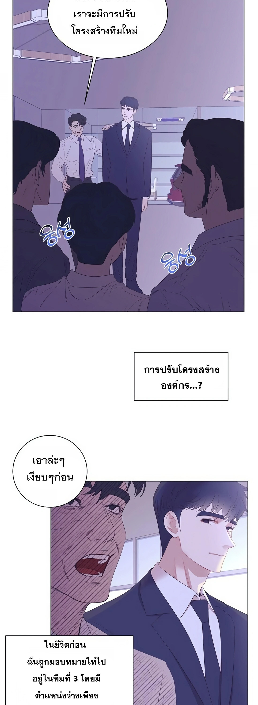 อ่านมังงะ I Became a Genius in Sales ตอนที่ 4/28.jpg