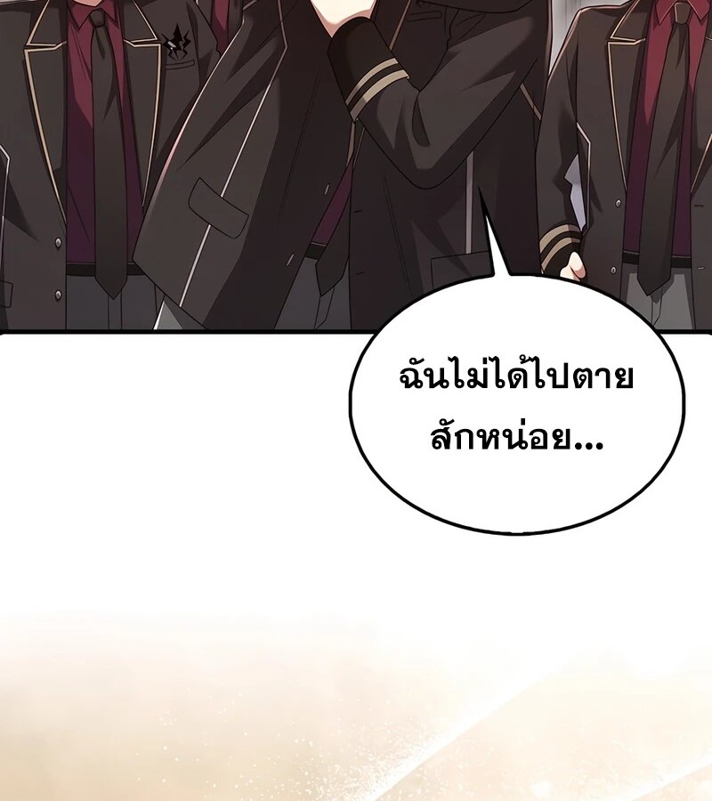 อ่านมังงะ Mightiest Melee Magician ตอนที่ 35/29.jpg