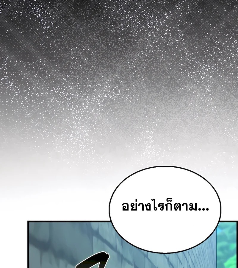 อ่านมังงะ Mightiest Melee Magician ตอนที่ 32/29.jpg