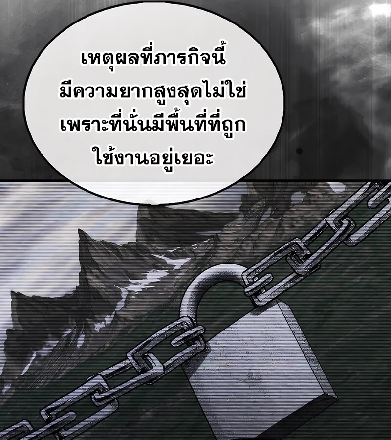 อ่านมังงะ Mightiest Melee Magician ตอนที่ 36/29.jpg