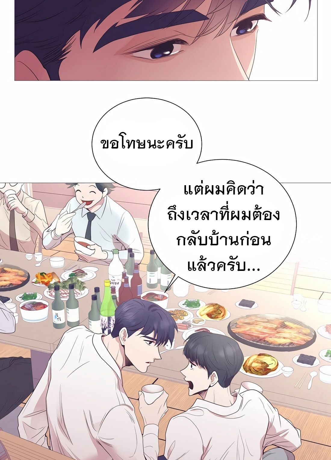 อ่านมังงะ I Became a Genius in Sales ตอนที่ 10/29.jpg